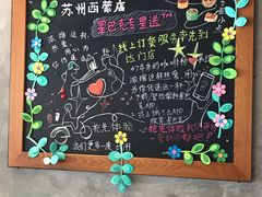 -星巴克(苏州西蒙店)