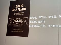 -吕氏疙瘩汤·海鲜新鲁菜(凯德mall新都心店)