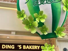 -丁香西饼屋(桂林路店)