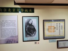 -上海蔡元培故居陈列馆