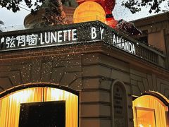 -弦月窗LUNETTE BY AMANDA(复兴路店)