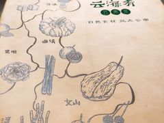 -云海肴·汽锅鸡·云南菜(高德置地店)