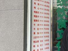 菜单-晓马鸭店(新芜路店)