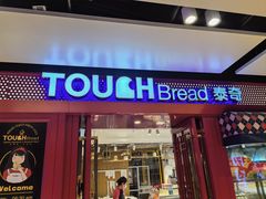 -TOUCH泰奇(宝杨宝龙广场店)