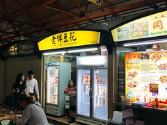 -老伴豆花(麦士威熟食中心店)