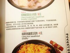 菜单-东北人粗粮饺子坊(南山店)