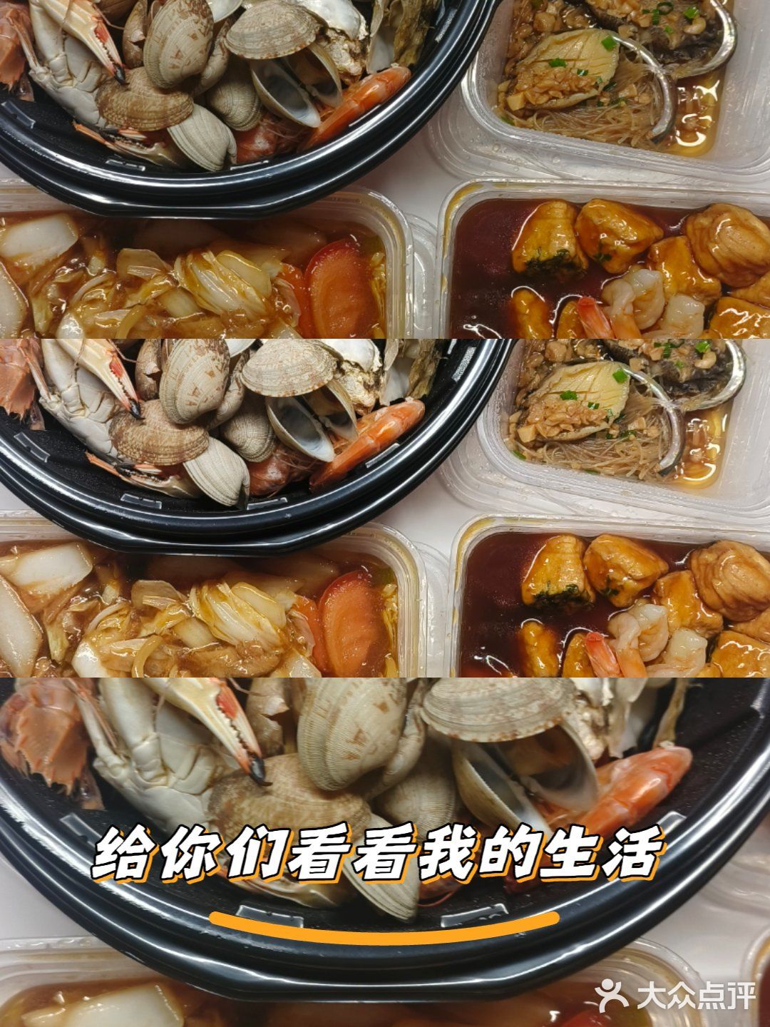 吃货必备，外卖的今日海鲜大餐