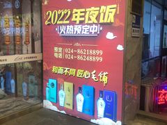 -小平岛开海水饺(皇姑店)