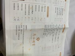 菜单-广州酒家(文昌店)