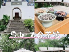 -乌山风景区