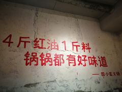 -四小区火锅·巷子里的重庆火锅(花照壁店)