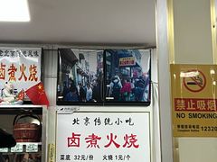 -陈记卤煮小肠