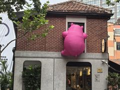 -Money Shops(愚园路店)