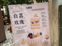 -小西家作•精致蛋糕(富力爱丁堡店)