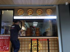 -堂上堂(益民街店)