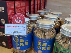 芝麻小丸脆-85度C(上海广元店)