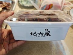 -王浩儿纪六孃甜皮鸭(乐山总店)