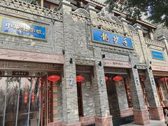 -龙抄手(春熙路总店)