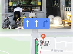 -洪记白水羊头(天坛店)
