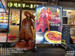 -阿四台山黄鳝饭(东门店)
