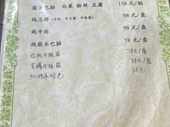 -来顺成饭庄