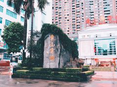 -东山宾馆(广州东山口地铁站店)