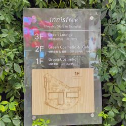 -悦诗风吟innisfree