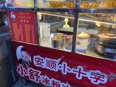 -夏食光安顺小舒冰粉冰浆(甲秀楼店)