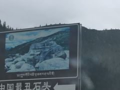 -兔儿山