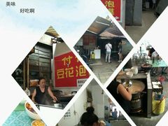 android_upload_pic-付记豆花泡馍
