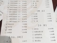 菜单-凤临阁