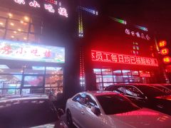 -好口味小吃楼·东北菜(太原南街店)