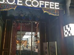 -S.O.E COFFEE(五道营店)