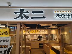 -鹏欣水游城