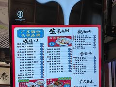 -荔银肠粉·非遗手藝(夫子庙店)