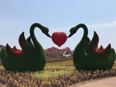-西海岸生态观光园