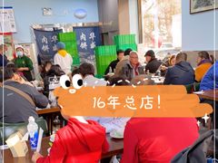 大堂-清真永恒华威肉饼(潘家园店)