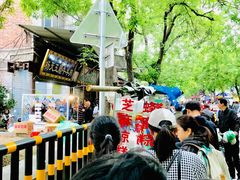 门面-杨天玉腊牛羊肉店