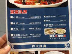 菜单-坛宗剁椒鱼头(河西王府井店)