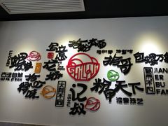 -拾螺记螺蛳粉