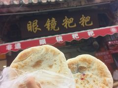 -眼镜粑粑