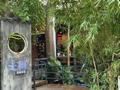 -生机蔬食·24节气料理餐厅(番禺广场店)