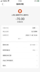 -上海交通大学医学院附属上海儿童医学中心(陆家嘴总院区)