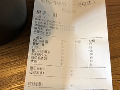 账单-妈妈的味道(工人体育场东路店)
