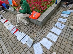 -人民公园-相亲角