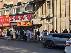 -辽B·小串(总店)