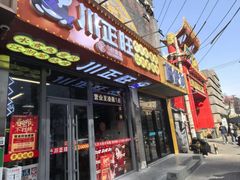 -川正旺江湖菜(三元桥店)