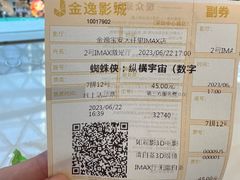 -金逸影城(宝安大仟里IMAX激光店)