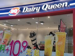 -DQ·蛋糕·冰淇淋(河东万达店)