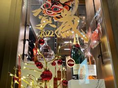 -吉士·星座 JISHI CONSTELLATION(新天地店)